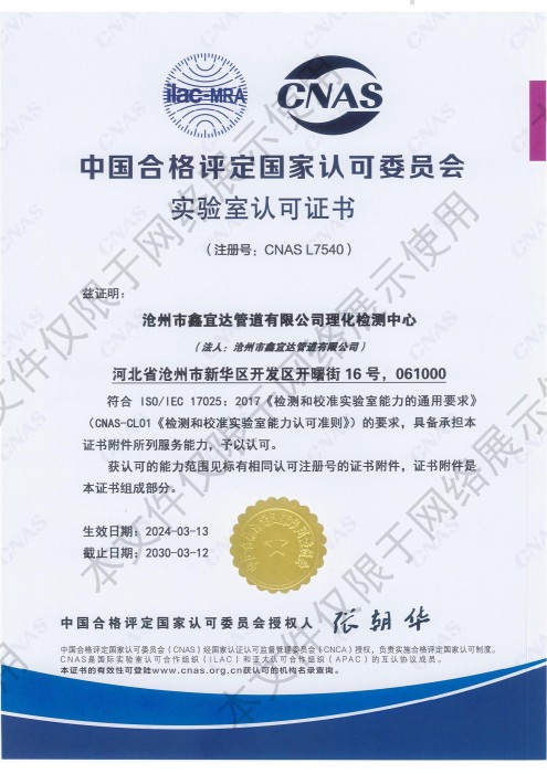 CNAS認(rèn)證.jpg
